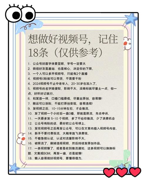 **标题：揭秘高效涨粉法则：视频号粉丝飙升的秘密武器！**