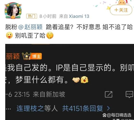 揭秘微博买粉的真相，你离热门只差一个链接！