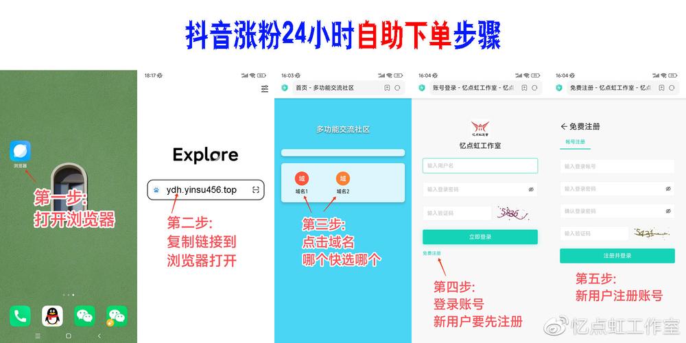 新手教程：如何在抖音平台上进行自助下单购物