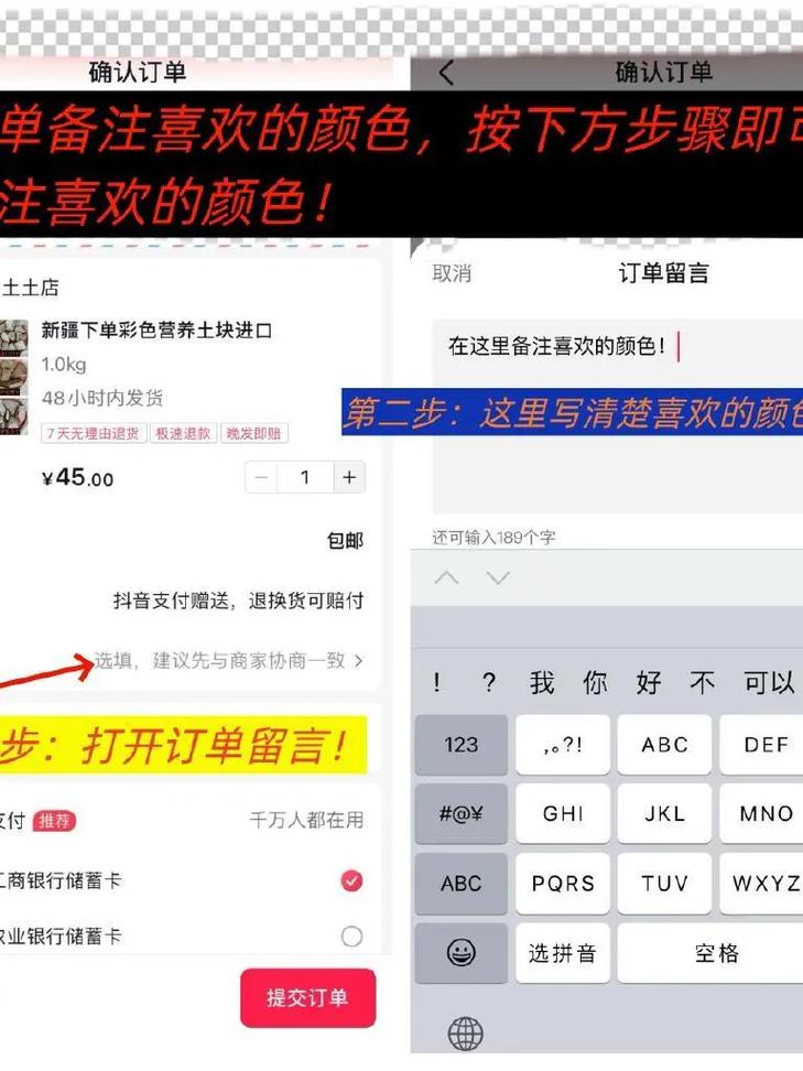 新手教程：如何在抖音平台上进行自助下单购物