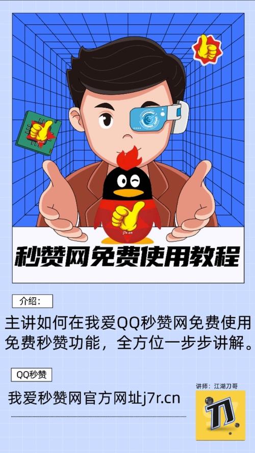 揭秘最新技巧：如何通过自动点赞在快手上轻松吸引粉丝关注。