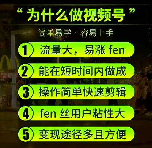 **视频号点赞平台：揭秘从冷门到热门的神奇助推器**