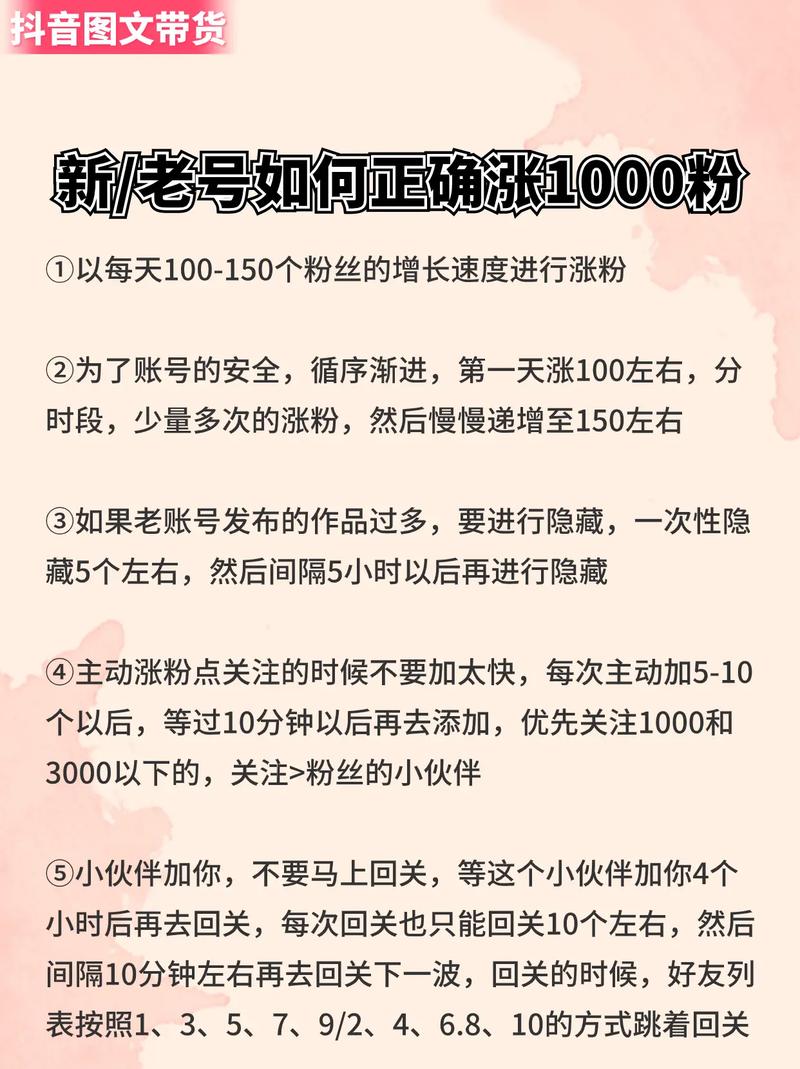 **标题：揭秘抖音涨粉秘籍，轻松突破1000粉丝大关！**