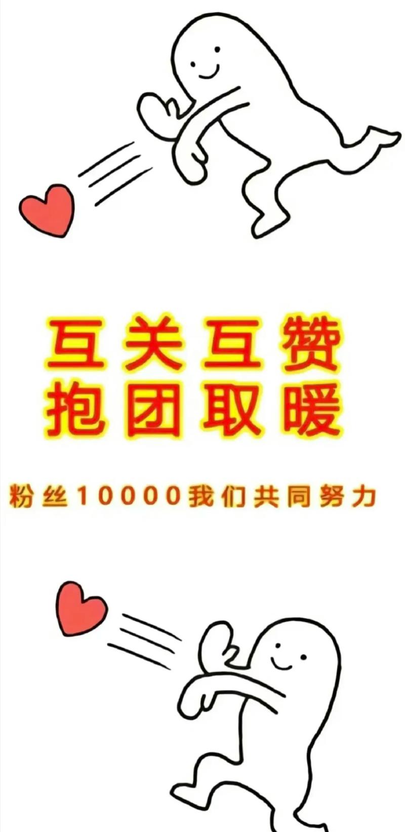 **标题：微博互粉群——打造全新社交网络，等你来互动！**