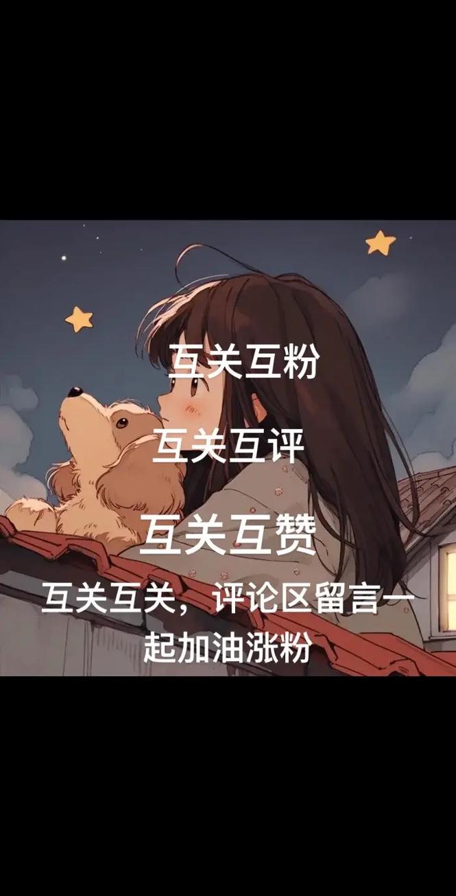 **标题：微博互粉群——打造全新社交网络，等你来互动！**