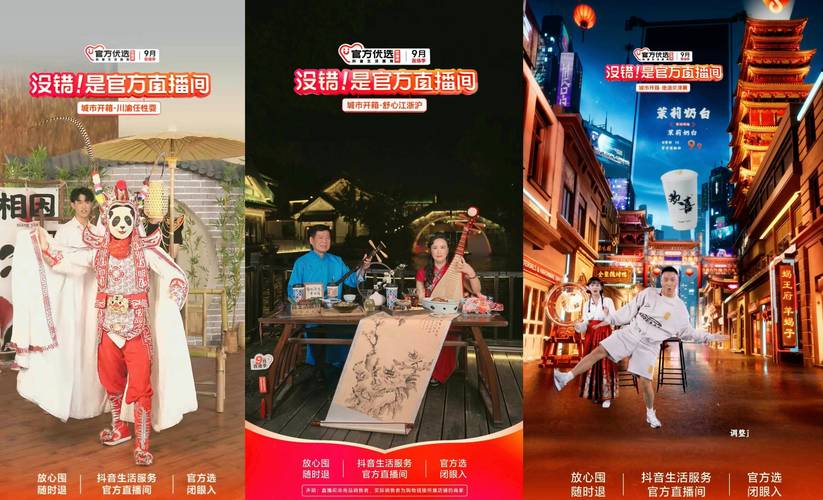 抖音购物更便捷，自助下单平台等你来体验