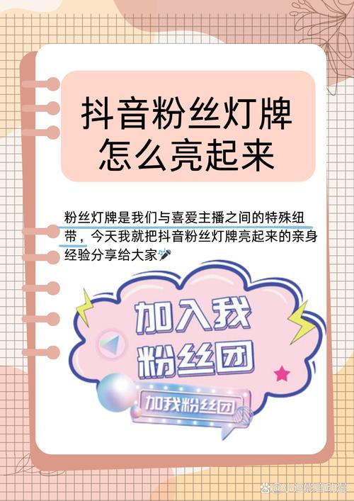 抖音粉丝自助购买，让你的才华被更多人欣赏