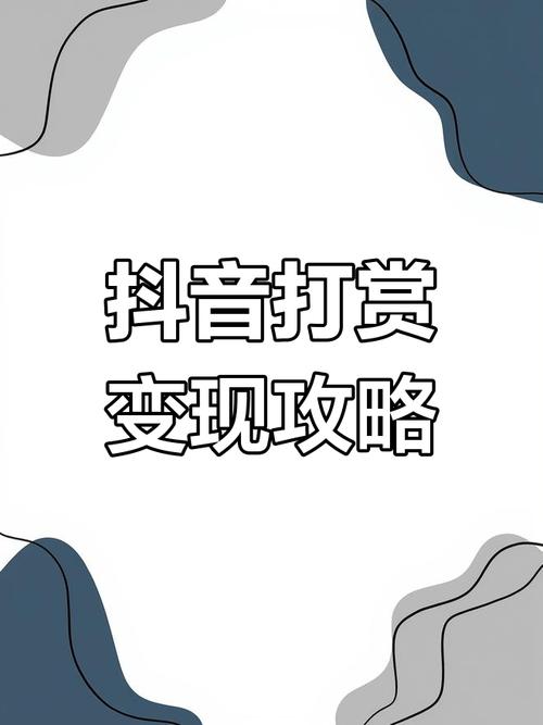 抖音粉丝自助购买，让你的才华被更多人欣赏