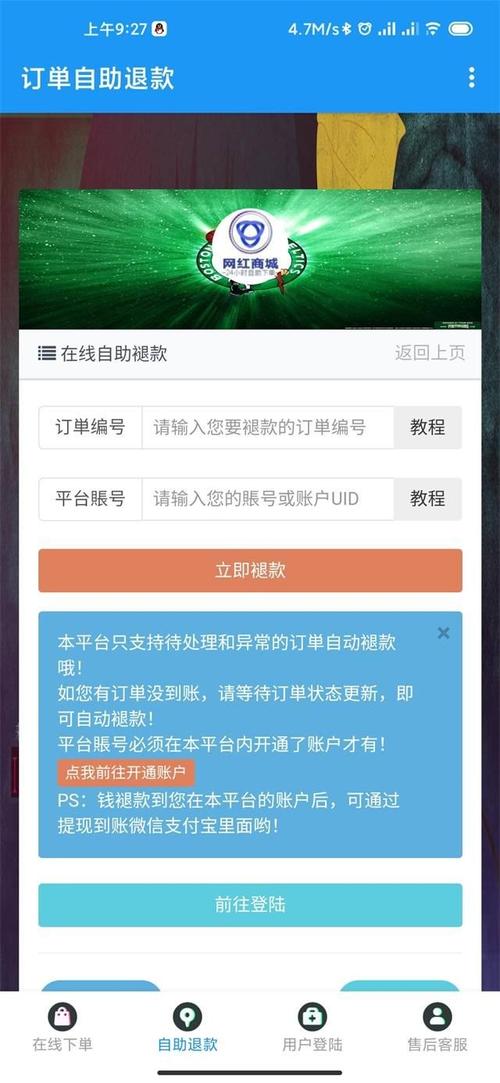 自助购物新时代：网红自助下单平台体验分享。