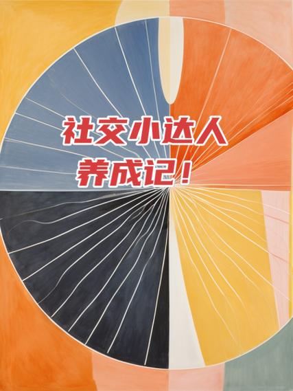 **标题：揭秘微博涨粉神器，助你成为社交达人！**