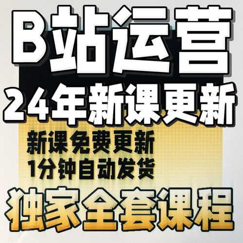 **零成本提升B站视频排名，这些秘籍助你成为UP主翘楚！**