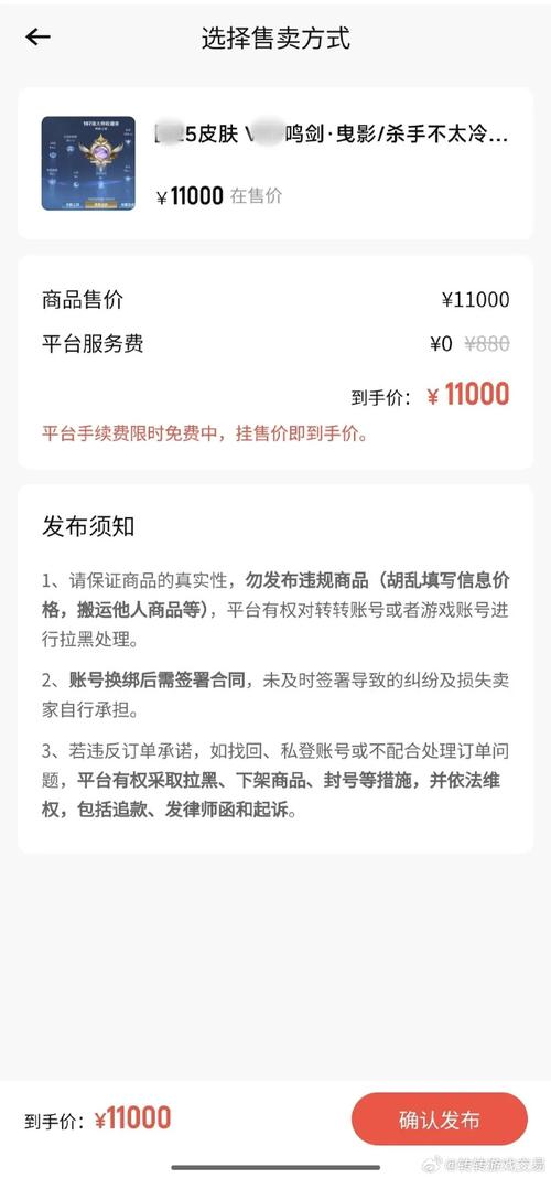 **安全买卖小红书账号：选择正规出售平台，保障交易无忧**