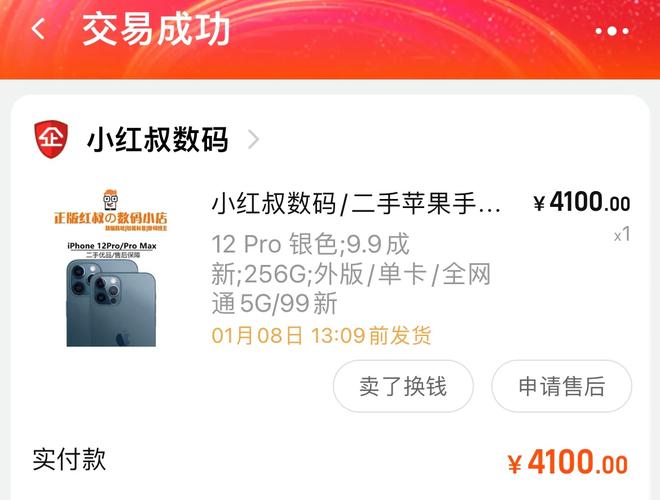 **安全买卖小红书账号：选择正规出售平台，保障交易无忧**