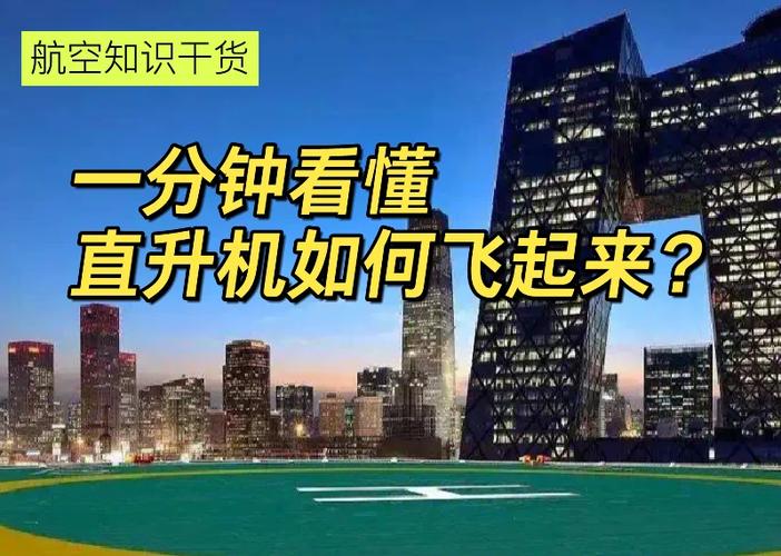 **标题：揭秘微博涨粉秘诀：直升机策略引领你轻松飞越瓶颈期**