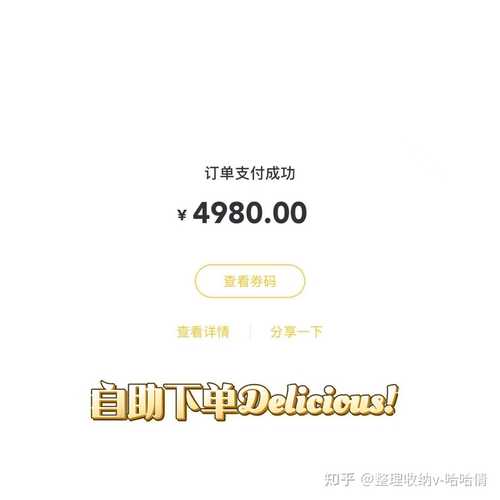 全天候购物助手，微博自助下单让您的生活更便捷