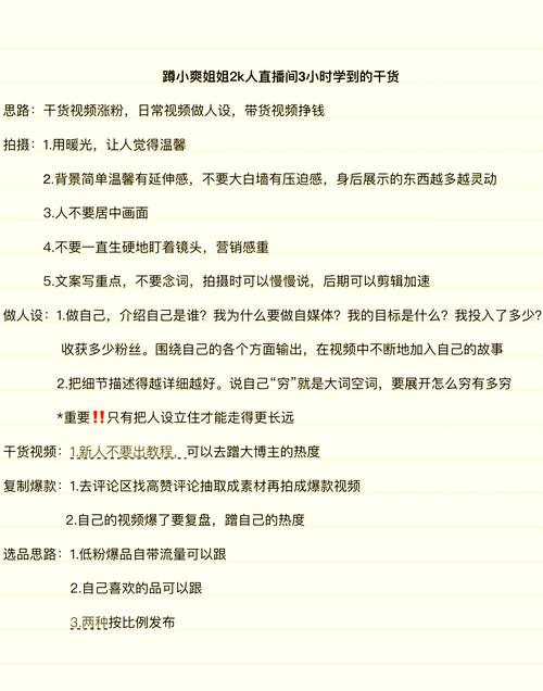 **标题：揭秘视频号涨粉秘籍：我的实战经验大公开！**