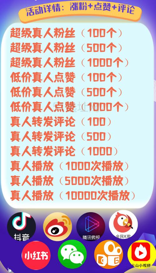 **抖音粉丝从0到1000的增长秘籍：真实、有趣、有料！**
