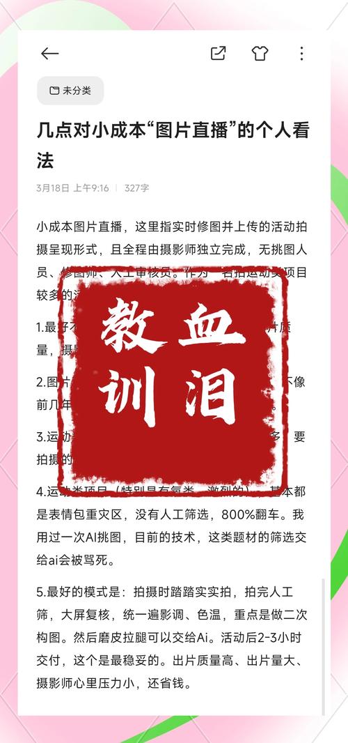 **标题：《从素人到网红：我在小红书的涨粉之旅与心得分享》**