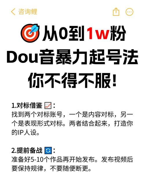**标题：揭秘微博涨粉神器，轻松打造万人迷账号！**