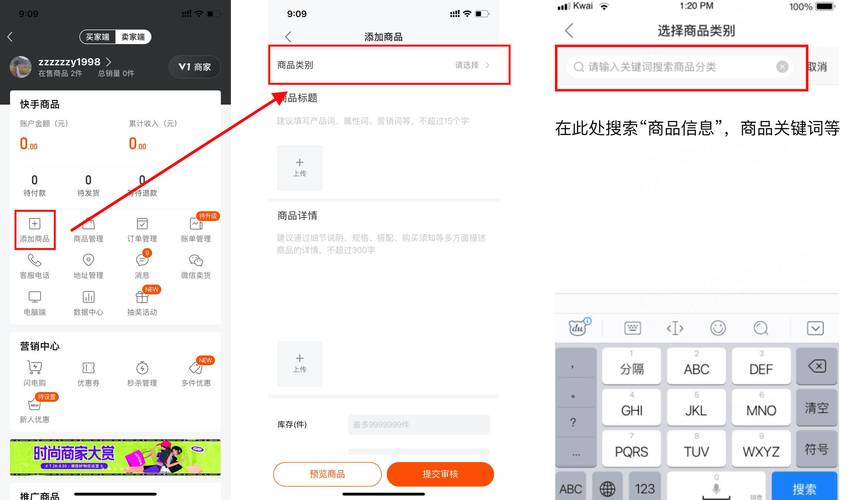 独家揭秘：快手电脑版高效刷粉技巧