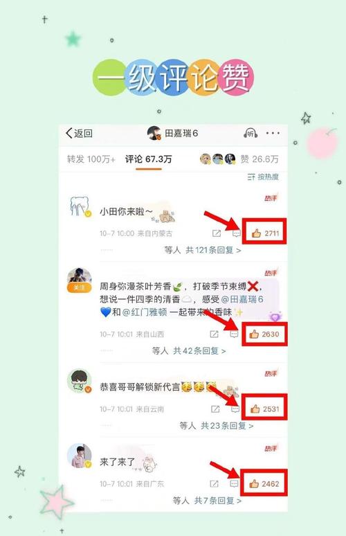 揭秘如何借助小红书的互动功能（如点赞和粉丝）提升内容质量！