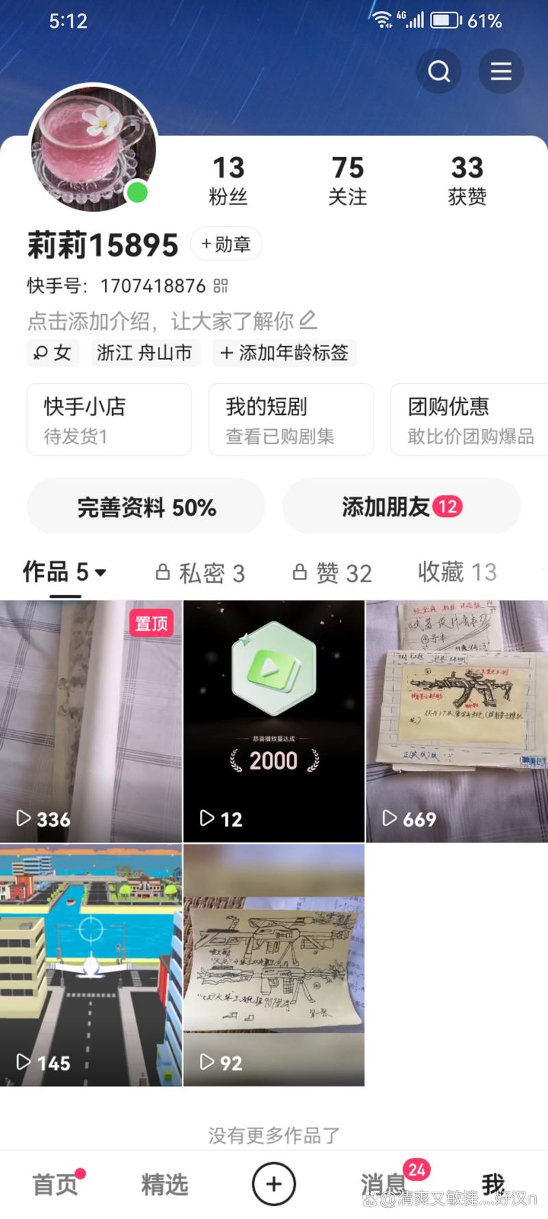 快手点赞神器来袭，一键提升人气！
