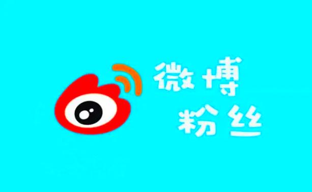 深度解析：微博刷粉网的背后原理和作用机制