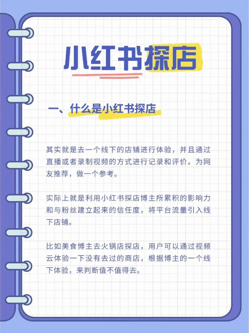 **标题：解锁新技能：巧用小红书点赞下单功能，轻松提升你的影响力！**