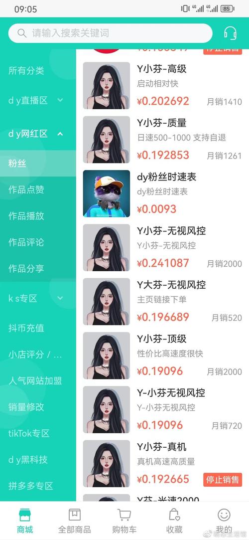 抖音自助下单平台网站，购物也能成为一种享受