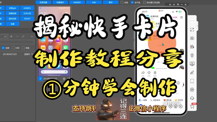 揭秘快手成功背后的秘密：高效刷赞平台的秘密大解密。