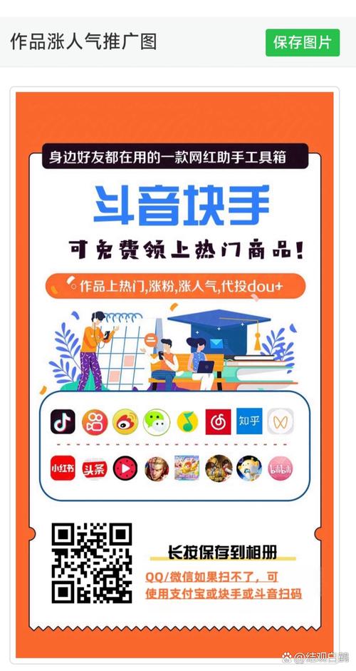 如何成为快手热门？真人刷粉网站来助力