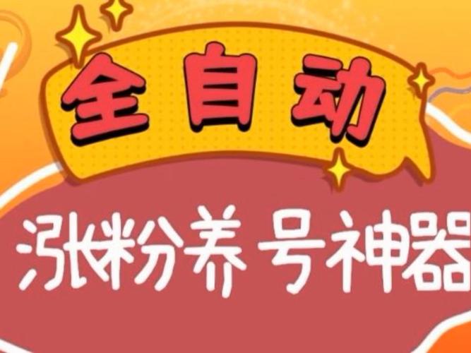 **标题：揭秘微博粉丝飞速增长的独家秘诀与必备神器**