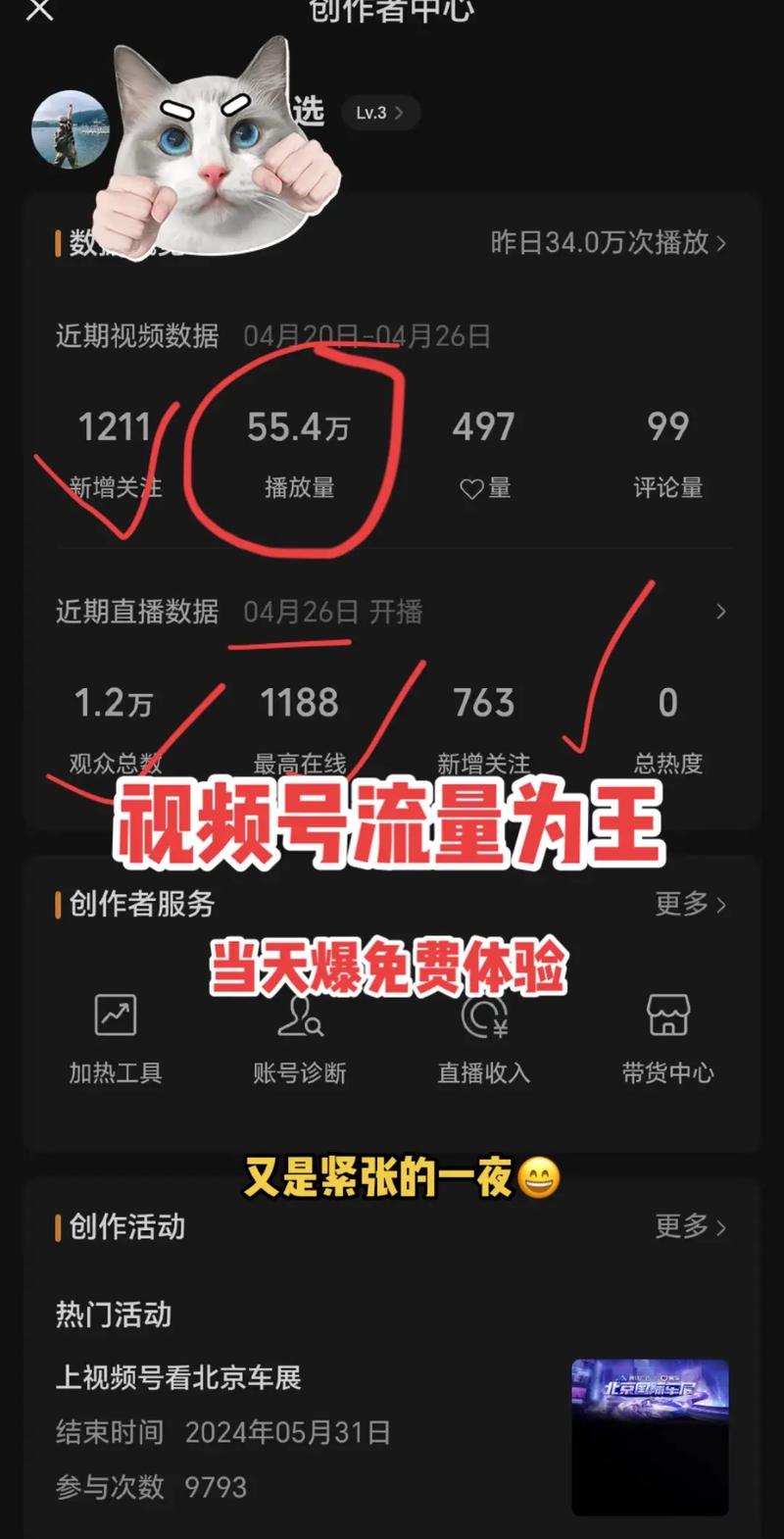 **标题：视频号粉丝暴增秘籍：零基础也能轻松变身网红大咖！**
