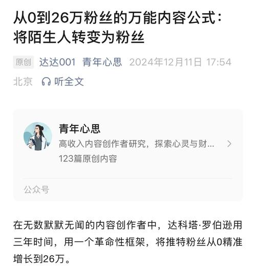 **从零到万：我的视频号粉丝增长实战全记录**