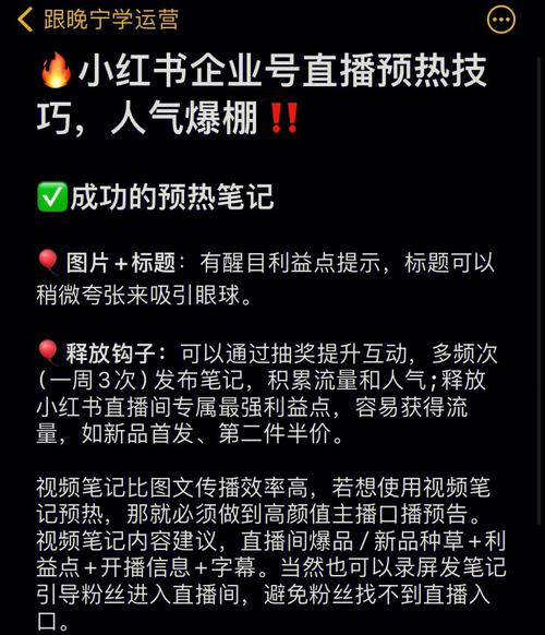 **标题：小红书人气飙升秘籍：轻松实现粉丝暴增的几大技巧！**