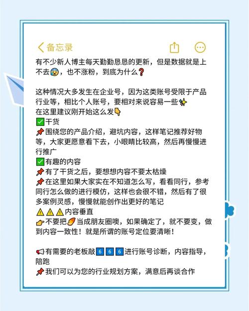 **标题：小红书人气飙升秘籍：轻松实现粉丝暴增的几大技巧！**