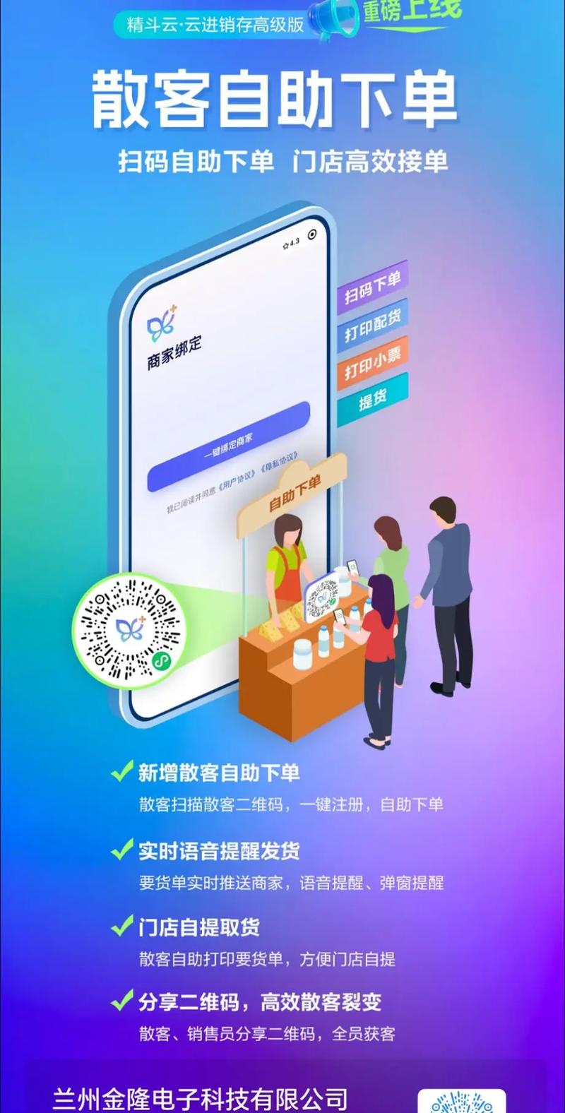解锁新技能：如何在抖音上实现自助下单？