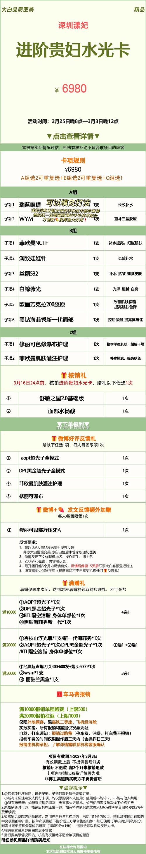 揭秘微博人气背后的秘密：自助刷粉利器大公开！