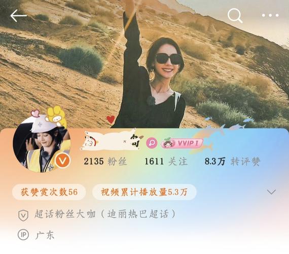 揭秘微博人气背后的秘密：自助刷粉利器大公开！
