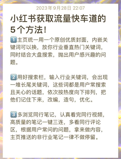 **标题：揭秘小红书粉丝数飙升秘籍：高效策略，助你账号飞速成长！**