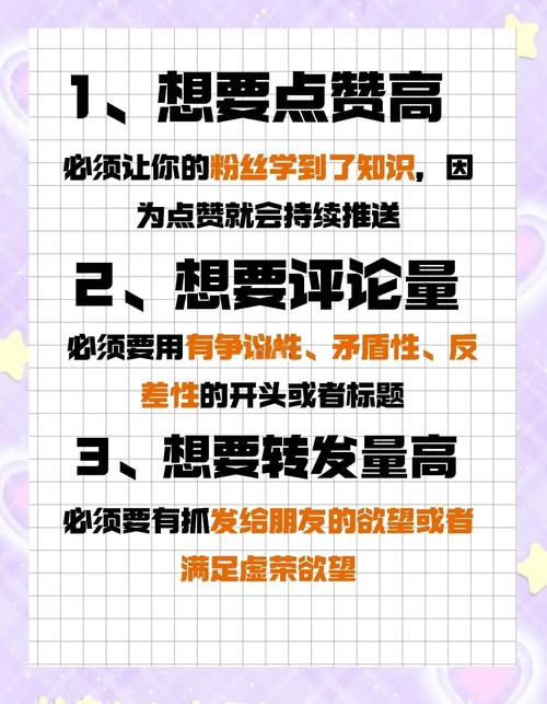 **标题：揭秘小红书涨粉秘籍，助你轻松变身网红达人！**