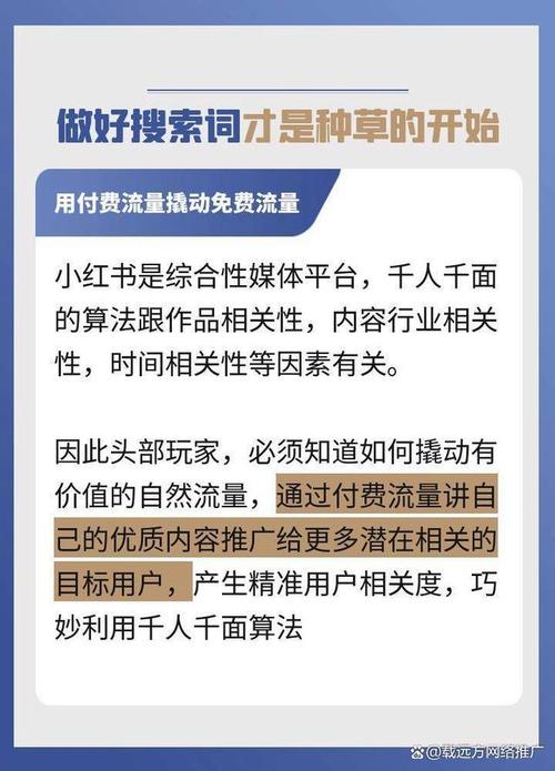 **标题：揭秘小红书涨粉秘籍，助你轻松变身网红达人！**