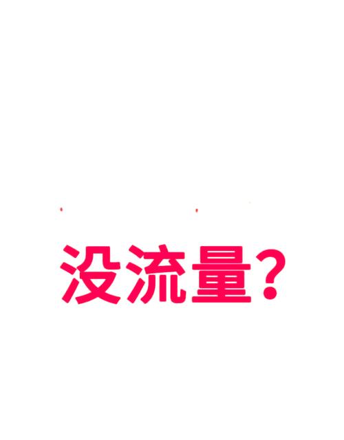 突破瓶颈，借助小红书买粉丝平台飞速扩张粉丝群！