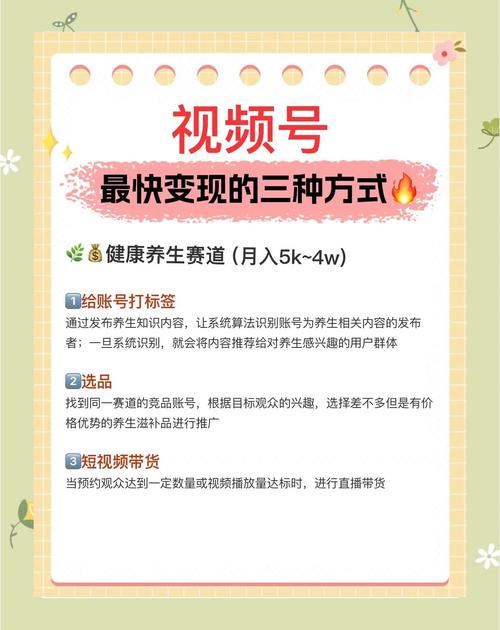 **揭秘视频号轻松获取大量点赞的秘诀！**