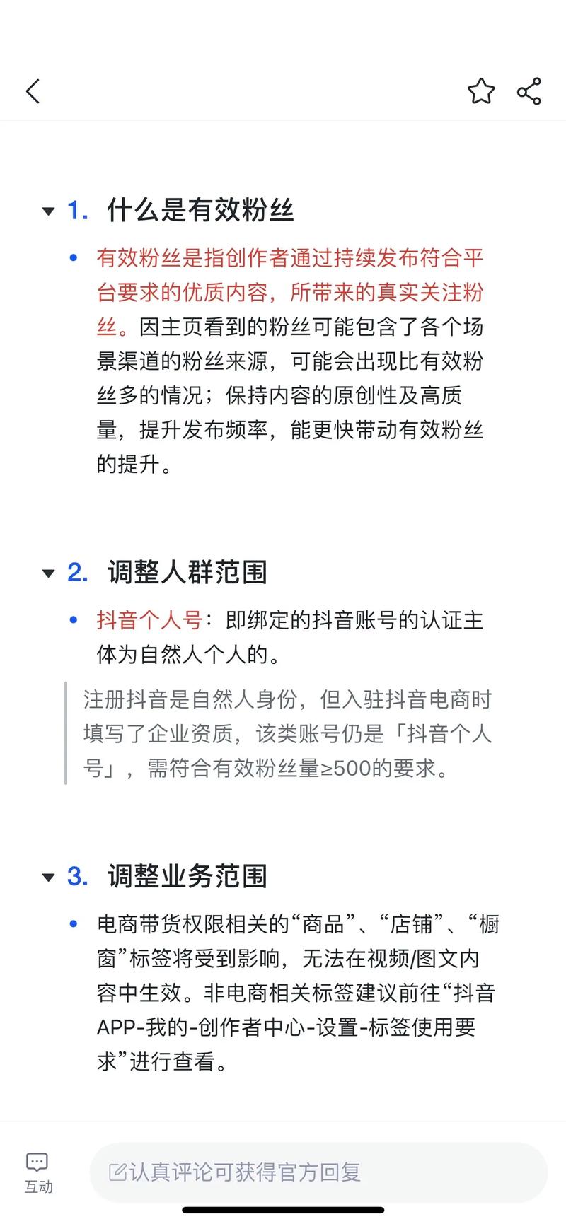 **揭秘抖音粉丝购买：500粉丝的价格与背后的风险**