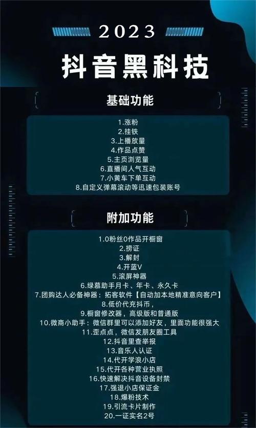 揭秘抖音涨粉下单的黑科技，速来围观