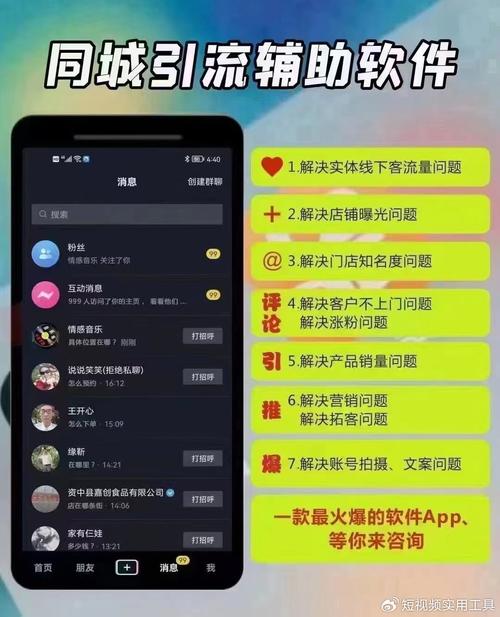 揭秘抖音涨粉下单的黑科技，速来围观