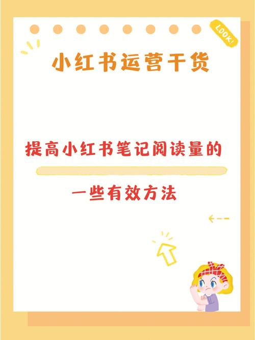 **标题：揭秘！轻松提升小红书粉丝量的五大策略，助你成为热门用户！**