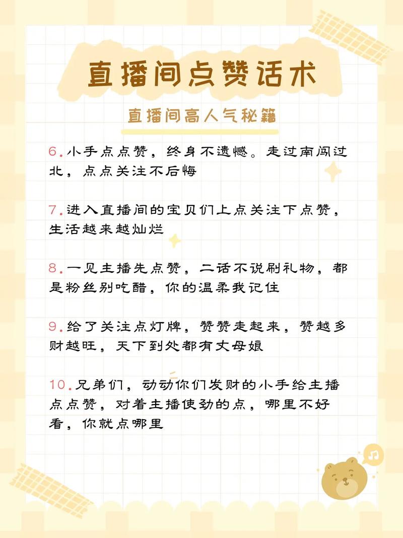 **标题：视频号直播刷赞秘籍：轻松打造网红身份的捷径！**