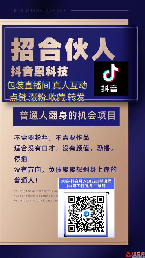 解锁抖音新流量，网站平台下单助力粉丝暴涨